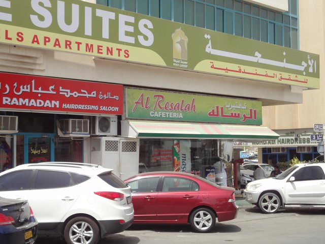 Al Resalah Cafeteria, Restaurante Sharjah Emirados Arabes Unidos